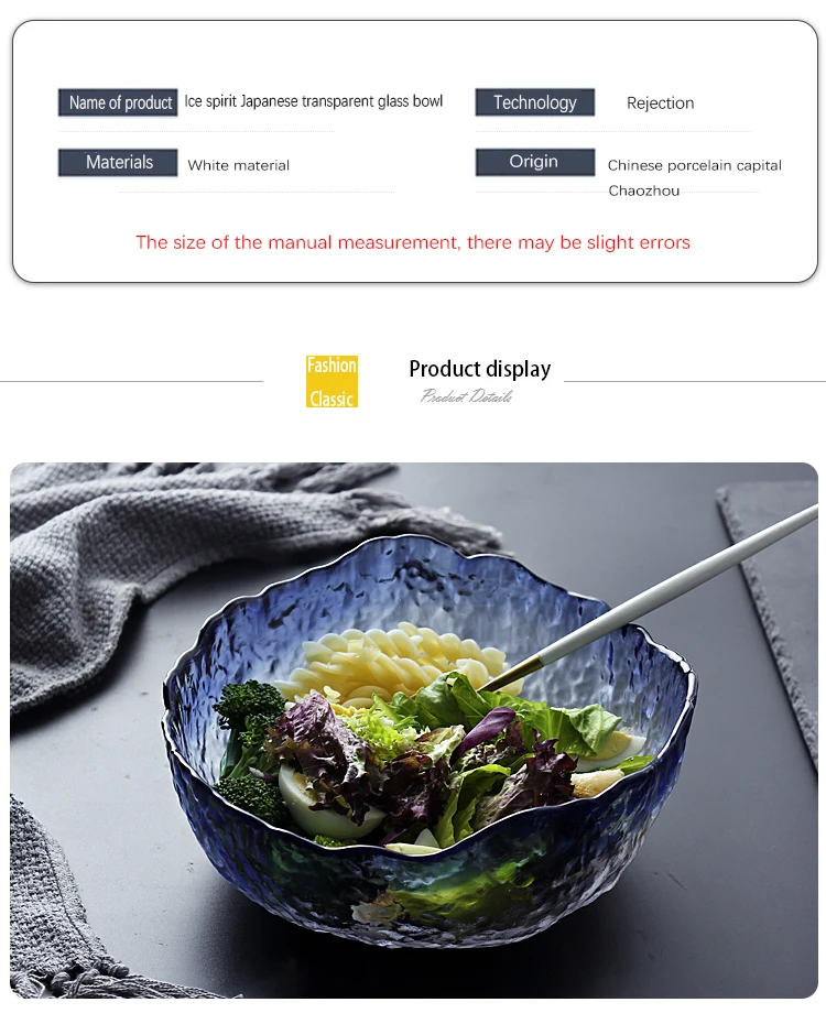 Японская большая прозрачная стеклянная миска, бытовая салатная форма, десертная миска, термостойкая миска, большая миска, посуда