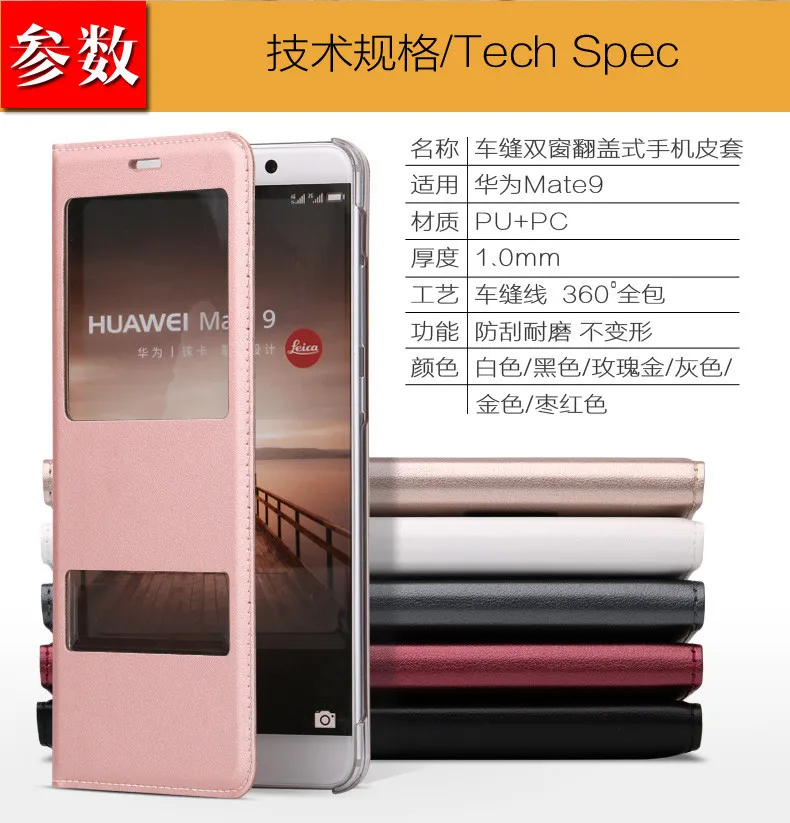 huawei mate9  (4)