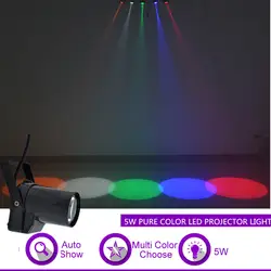 Sharelife мини 5 Вт несколько однотонная одежда светодиодный проектор свет DJ Gig вечерние Y Home Show фон для магазина свадебные этап Освещение X-M01