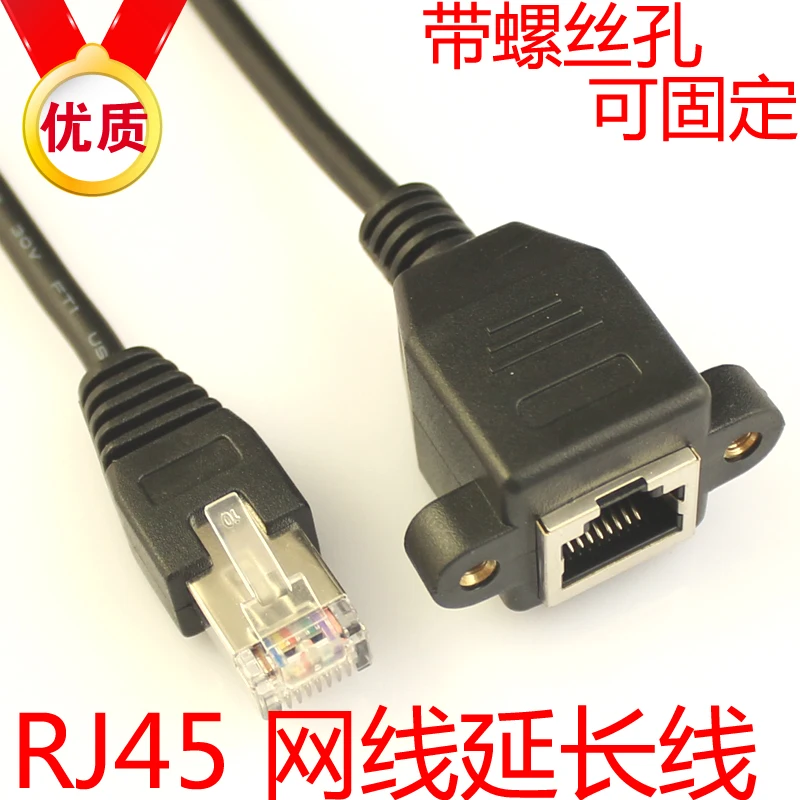 С винтовым отверстием RJ45 кабель удлинитель мужской Женский Сетевой с ушным