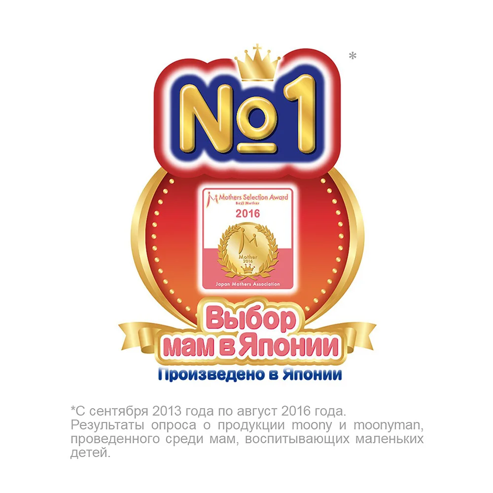 Подгузники MOONY NB(до 5 кг), 26 шт