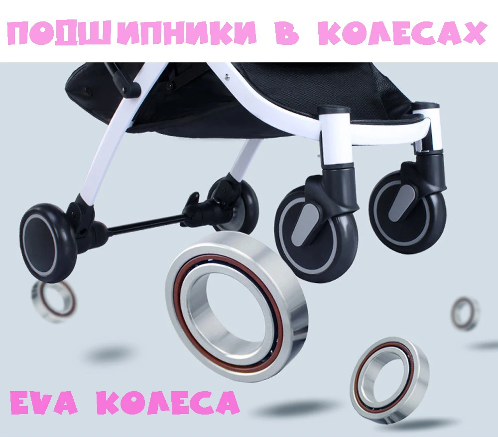 welebao podshpniki
