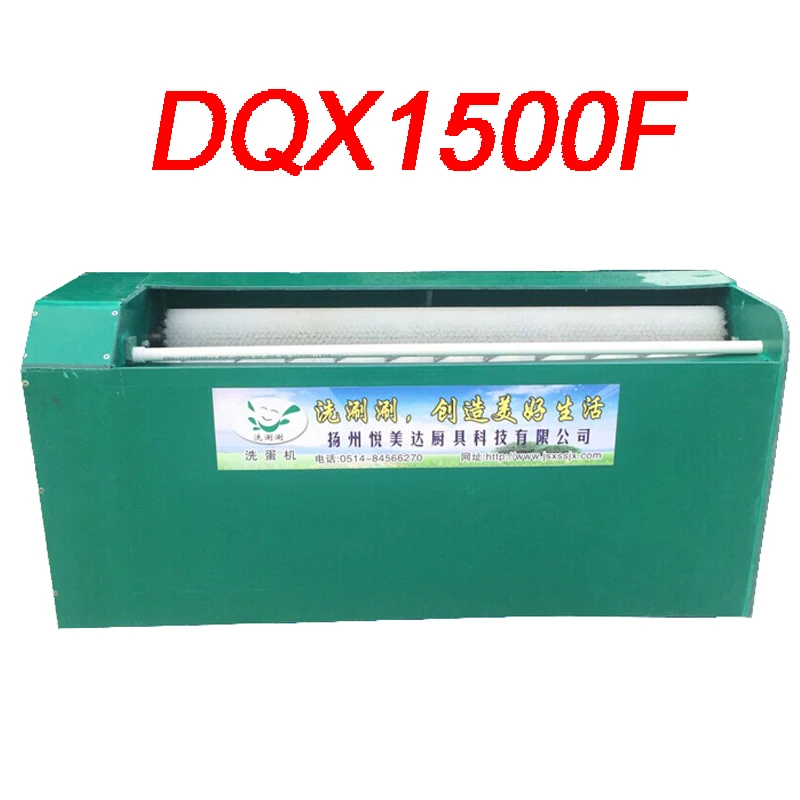 

DQX1500F 220v /110v 550w маленькая птица утка гусь перепелок