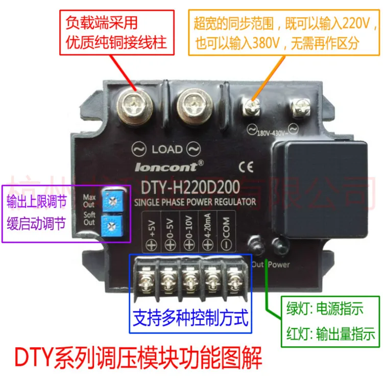 Однофазный модуль регулятора напряжения переменного тока DTY H220D90E (F/G/H)