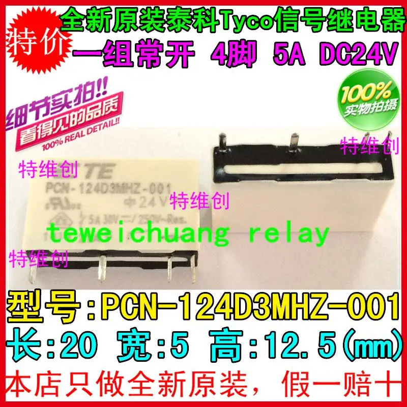 Бесплатная доставка 5 шт. PCN 124D3MHZ 001 24 В реле|relay|relay 24vrelay |