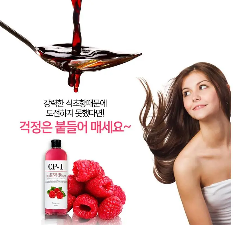 CP-1 уксус для лечения малины 500 мл корейское Кератиновое лечение выпрямление волос окрашивание укрепляющий уход за волосами
