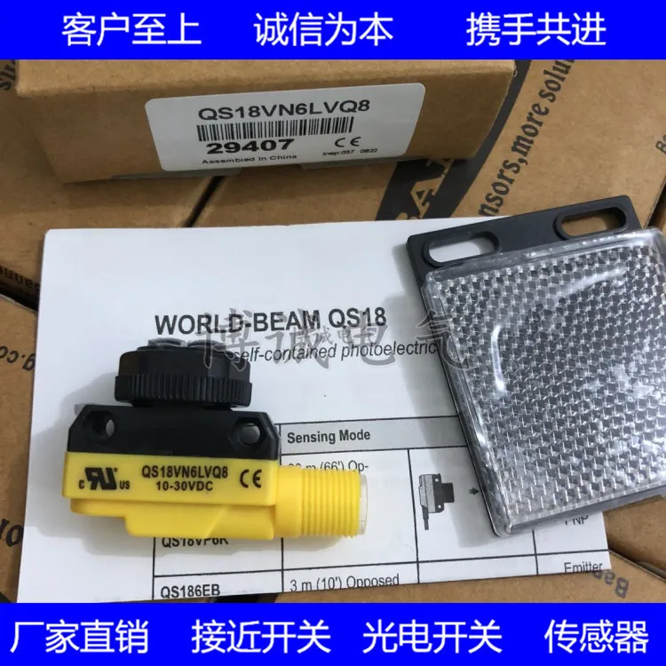 

High quality photoelectric switch QS18VN6LVQ8 QS18VP6LVQ8 guarantees one year
