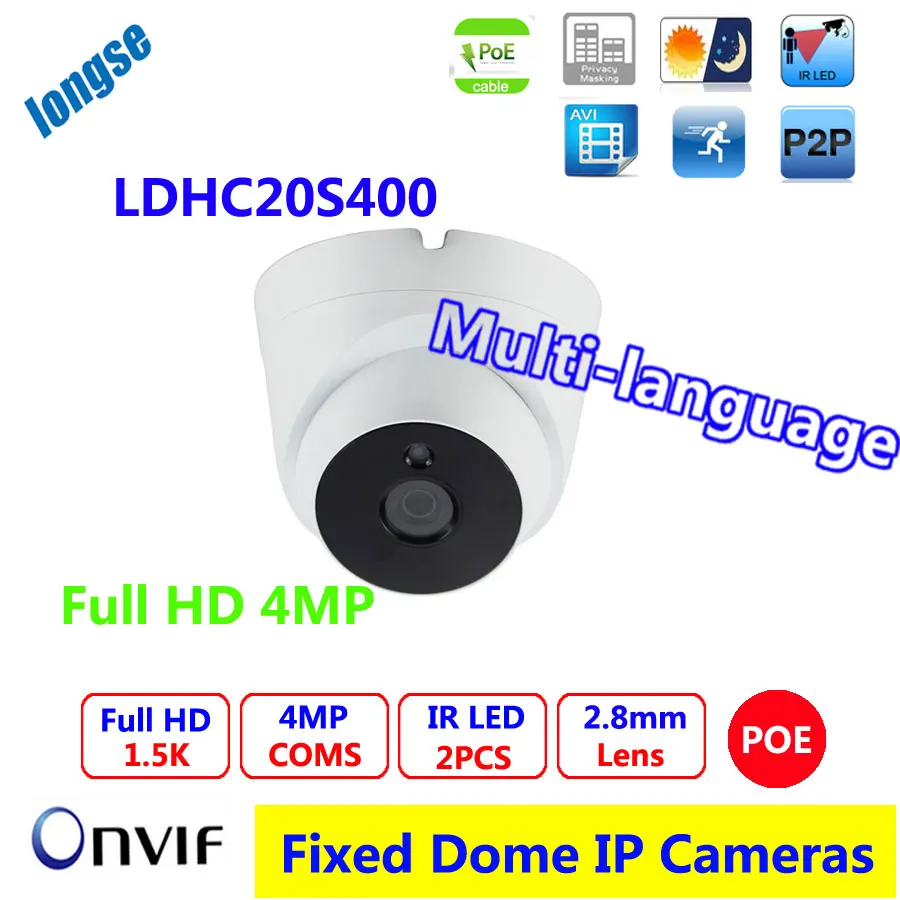 New 4MP multi language H 265 H264 IP POE dome camera support web cam P2P view