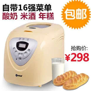 

dl-t03 bread machine fully-automatic multifunctional household