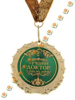

Fashion Unique delicate box.Hospital supplies,russian MEDAL.medallion circle metal badge,"The best doctor" medal of velvet box