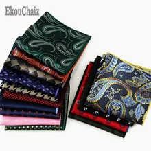 Мода карманные квадратных рубашка аксессуары Галстуки для Для мужчин Пейсли квадратный платок Цветной груди салфетка Servilleta Toalha момент