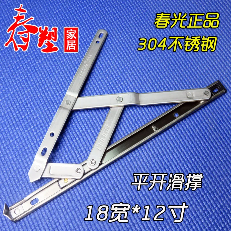 304 stainless steel sliding support 18 wide, 12 inch casement window