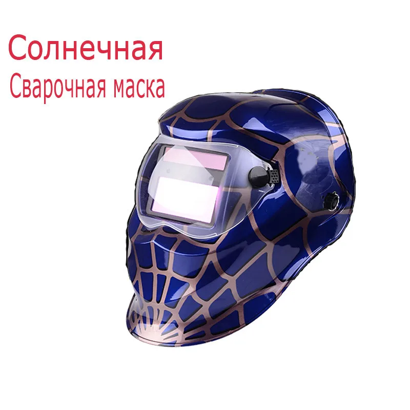 Человек-паук синий пламенный затемняющий сварочный шлем, солнечная электрическая Авто твердая маска-шляпа капоты щитки для лица