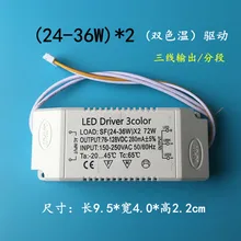 Светодиодный драйвер с двойной цветовой температурой AC 150-250 V 280mA(24-36)* 2W трансформаторный балласт+ Клеммная вилка для потолочный светильник
