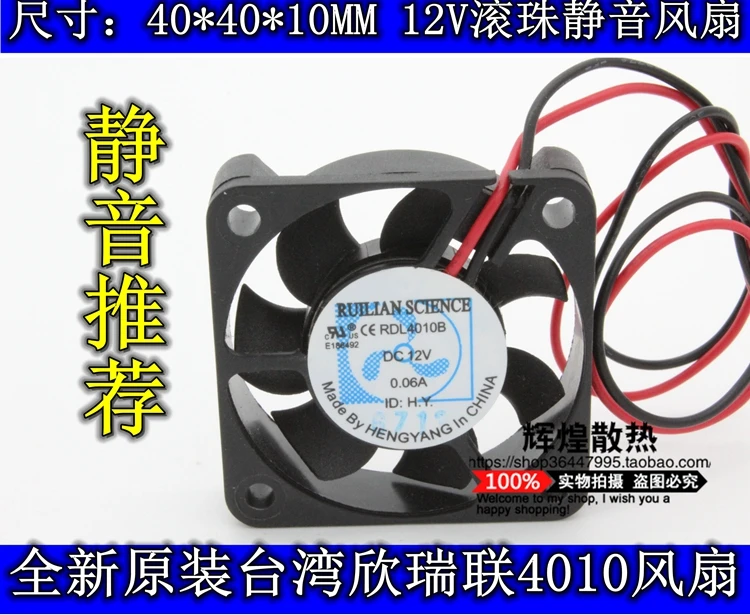 Новинка для RUILIAN SCIENCE RDL4010B 4 см 4010 шарикоподшипник 12 В 0 06a тихий охлаждающий