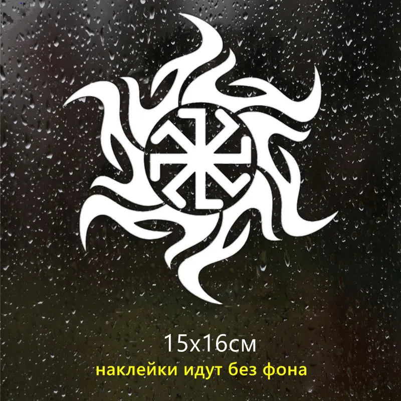 CS 1206#15*16см наклейки на авто Коловрат и Ладинец тату водонепроницаемые машину