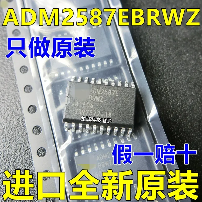 

ADM2587E ADM2587EBRWZ SOP Fully Isolated Transceiver AD NEW IN NEW