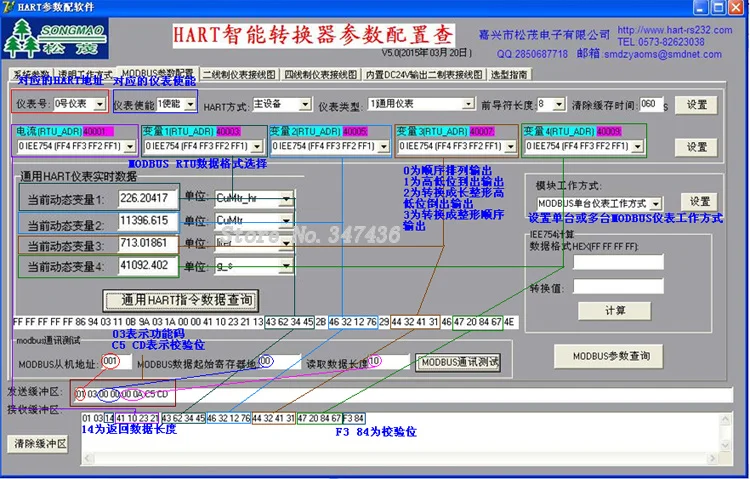 Конвертер протокола HART, HART в RS485, MODBUS в 232HART(SM100-B