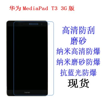 

2PCS Clear/Matte Screen Protector Film For HUAWEI BG2-U01 MediaPad T3 7.0 3g Tablet Screen Protective Film BG2-U01/U03 7 inch