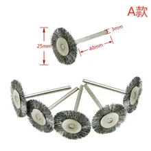 5 шт 25 стальной провод щетки для колес для металла удаления ржавчины кисть для полировки Dremel Сталь вращающаяся щетка для Mini ДРЕЛЬ вращающегося инструмента