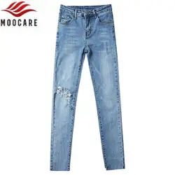 Moocare для женщин Высокая талия рваные джинсы с дырами отбеленные промывают Винтаж Тощий Тонкий дамы карандаш брюки для девочек