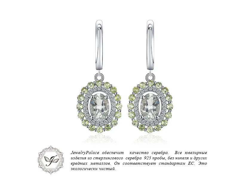 Jewelrypalace Винтаж 2.4ct натуральный зеленый аметист перидот Клипсы 925 серебро модные женские туфли свадебные Красивые ювелирные изделия