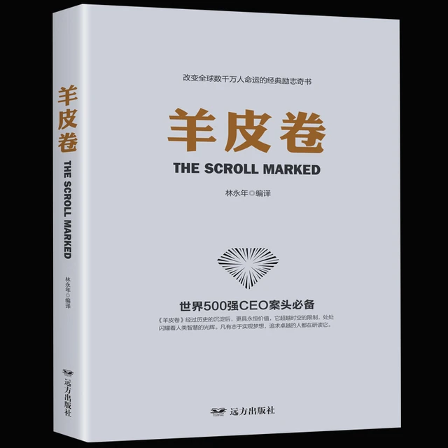The Scroll Marked chinese book Business philosophy of life accomplishment  Interpersonal social etiquette book for adult - AliExpress