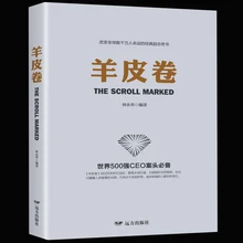 

The Scroll Marked chinese book Business philosophy of life accomplishment Interpersonal social etiquette book for adult