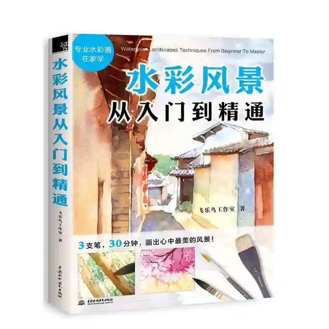 Us 22 83 7 Off Aquarel Landschappen Boek Uit Entry Om Proficiency Chinese Water Kleur Tekening Art Boek Beginnende Zelf Studie Basic Vaardigheden