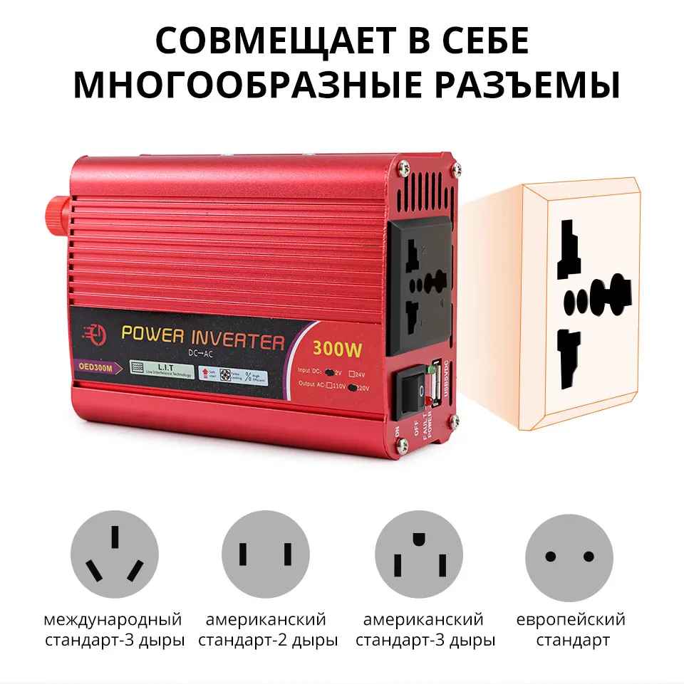 QP000425inverter-300w-Russia_07