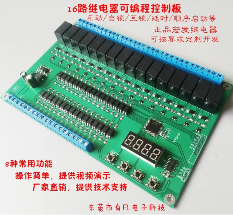 

16 Relay Control Module/Board PLC Delay/Point/Self-lock/Interlock/Sequential Start and Stop