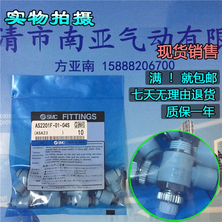Speed Control Valve Joint – AS2201F Series Universal Thread Pneumatic Throttle Valve For Air Piping