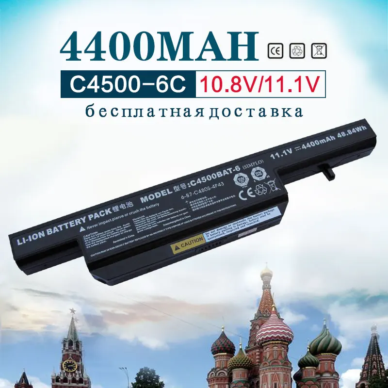 11,1 V батарея для Clevo C4500BAT-6 C4500BAT 6 C4500BAT6 C4500 C4500Q C5100Q C5105 C5500Q W150 B4100M B4105 B5100M B5130M B7110