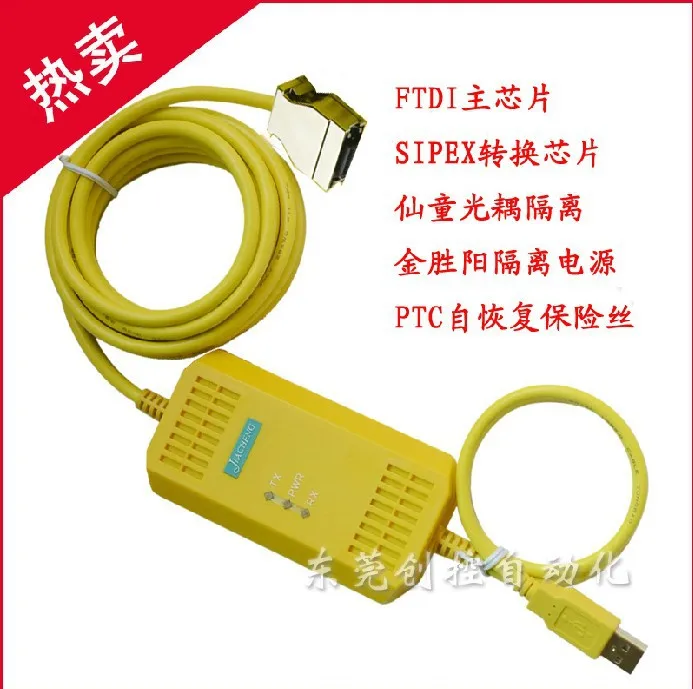 

USB-CIF02/USB-CQM1-CIF02 for omron plc imported chip Optocoupler isolation