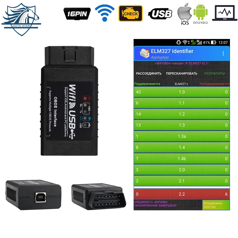 ELM327 WIFI USB поддерживает iOS/Android/Windows OBD2 J1850 Real V2.1 FTDI RS232 + PIC18F25K80 сканер кодов