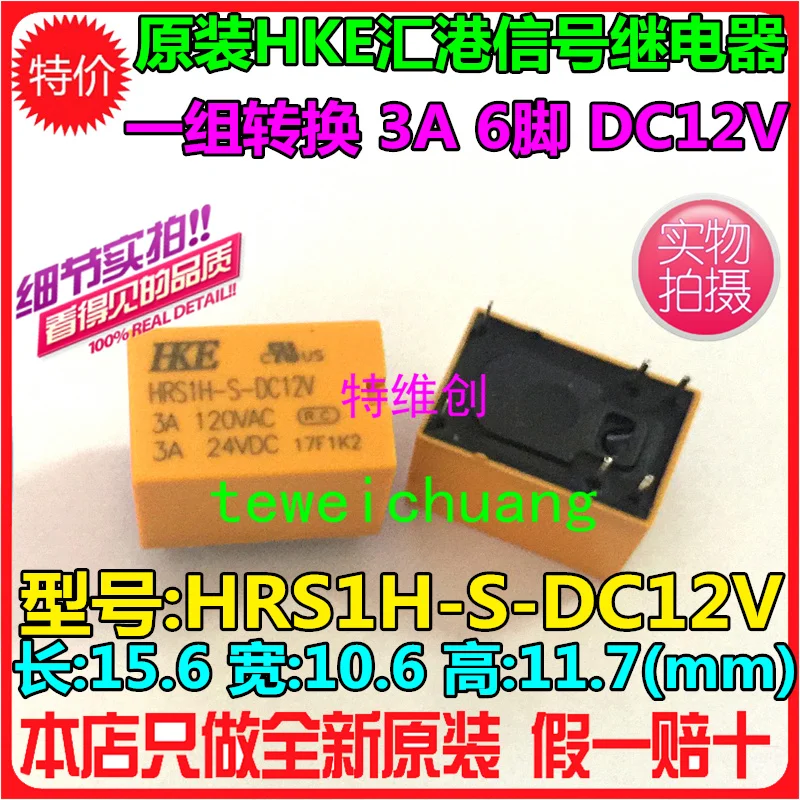 10 шт./лот Новый и оригинальный сигнальный HRS1H-S-DC12V 6PIN / 3A | Обустройство дома