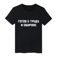 2016 Gosha Rubchinskiy Black White T-shirt Men Cotton Short Sleeve TShirts with Gosha-Rubchinskiy Funny T Shirts Tee Shirts