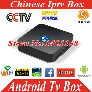 

VSHARE free China box 250+ HAO HD Chinese China account HongKong Taiwan channels 1 Year Media Player China iptv Android 7.1 Box