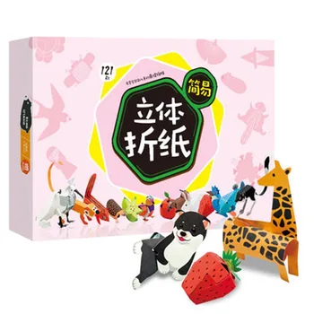 

Children's handmade book three-dimensional origami paper-cut book handmade creative DIY handmade toys books for kids