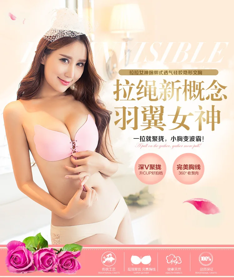 Large size Wings Of The Goddess Of The Chest Paste Silicone Invisible Bra Small Chest Wedding Dress Super Gather Underwear Pull 2