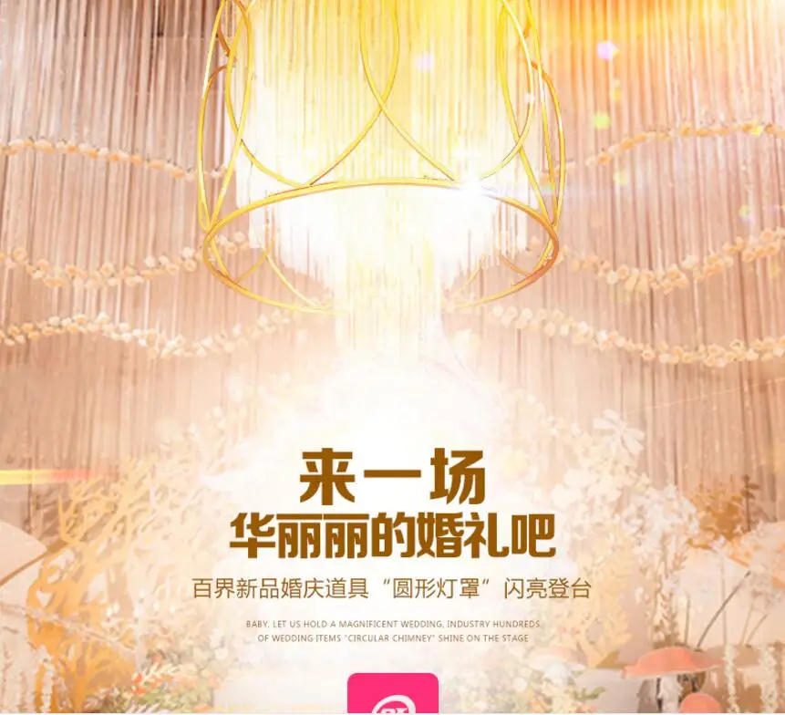 

The new wedding props, metal lamp shade hanging decorations, decorations and decorations for the wedding stage.