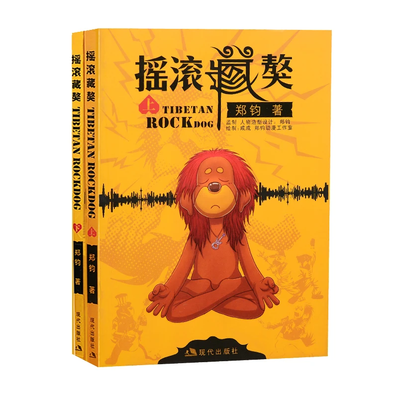 Новый 2 книги/набор китайский Тибетский рок собака мастиф комиксов для взрослых| |