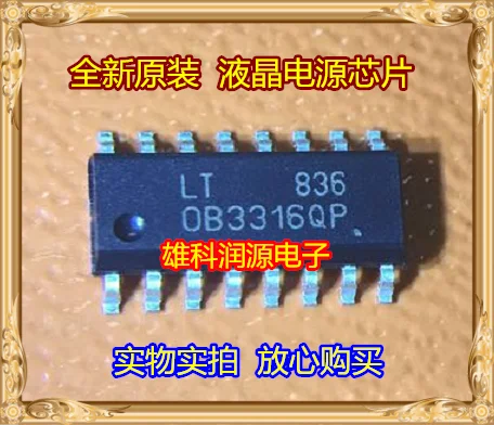 5 шт./лот OB3316QP OB3316QPA SOP-16 | Электронные компоненты и принадлежности
