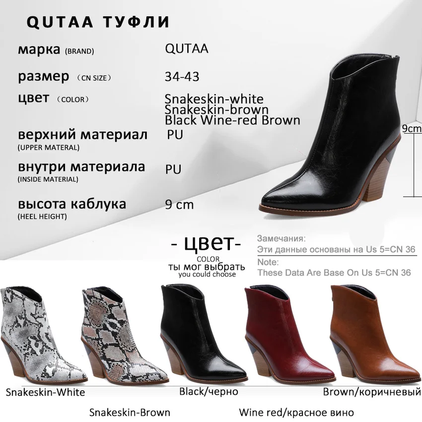 QUTAA/ модная женская обувь на высоком квадратном каблуке из искусственной кожи; сезон осень-зима пикантные женские ботильоны из змеиной кожи с острым носком размеры 34-43