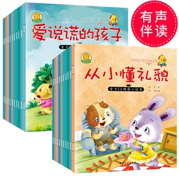 

20pcs/set Parent-child reading children's picture books Baby puzzle EQ reading with pinyin