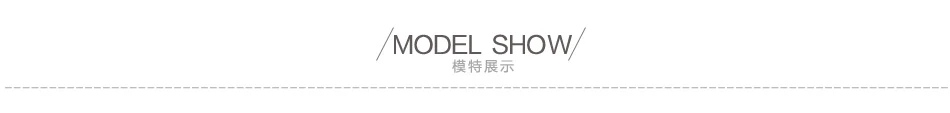 模特展示