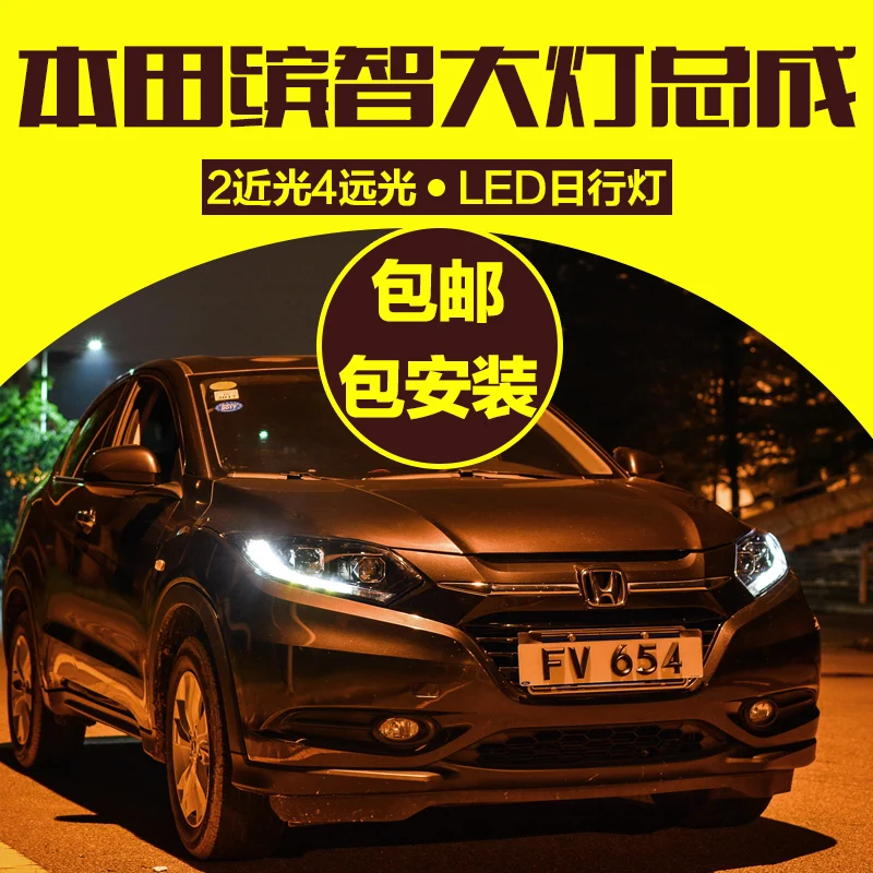 Стайлинга автомобилей фары для Honda Vezel 15-16 светодиодный фара для Vezel фара светодиодный дневного света светодиодный DRL Би-ксеноновые