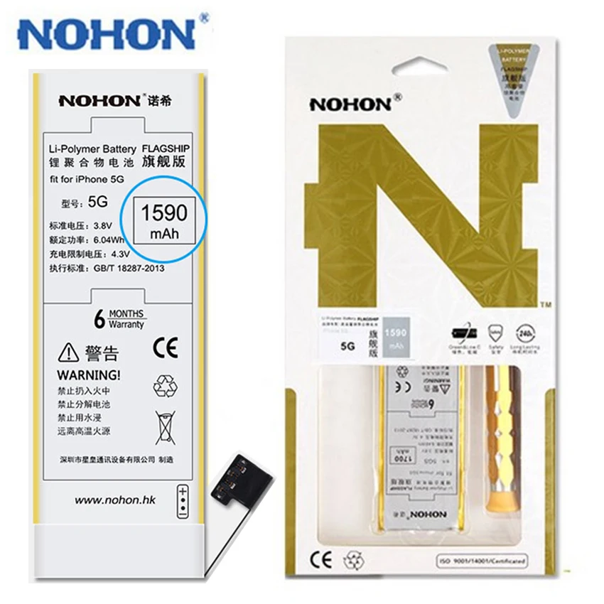 imágenes para Alta capacidad 1590 mah batería para iphone 5 originales nohon batería del teléfono móvil con el paquete al por menor envío reemplazar herramientas de seguimiento imágenes para Alta capacidad 1590 mah batería para iphone 5 originales nohon batería del teléfono móvil con el paquete al por menor envío reemplazar herramientas de seguimiento