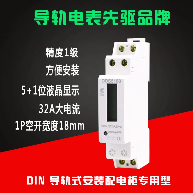 

Single phase LCD display Din power meter household energy meter kWH 220V 50Hz electric din kilowatt-hour meter 5-32A Switch