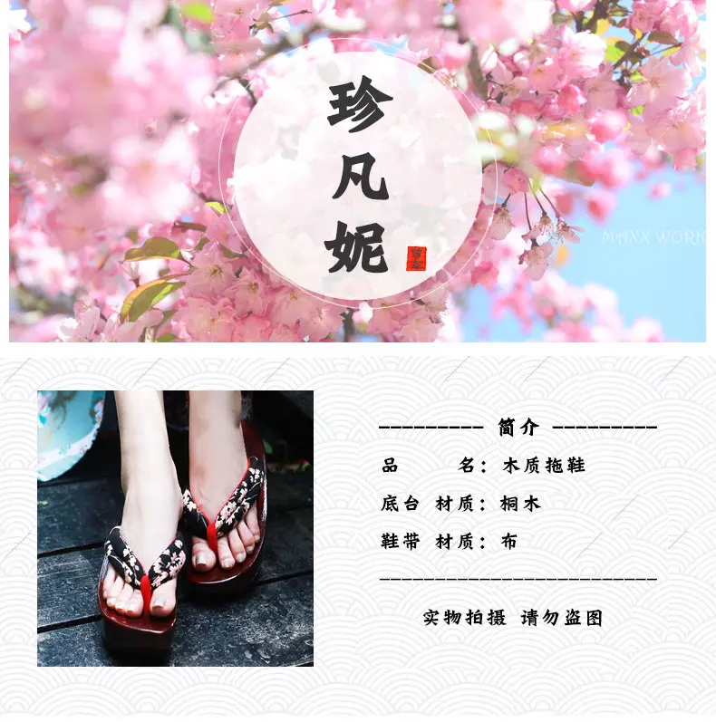 Очаровательные летние женские сандалии; 3 цвета; японские Сабо; гэта; деревянные шлепанцы для костюмированной вечеринки; женские шлепанцы на плоской подошве